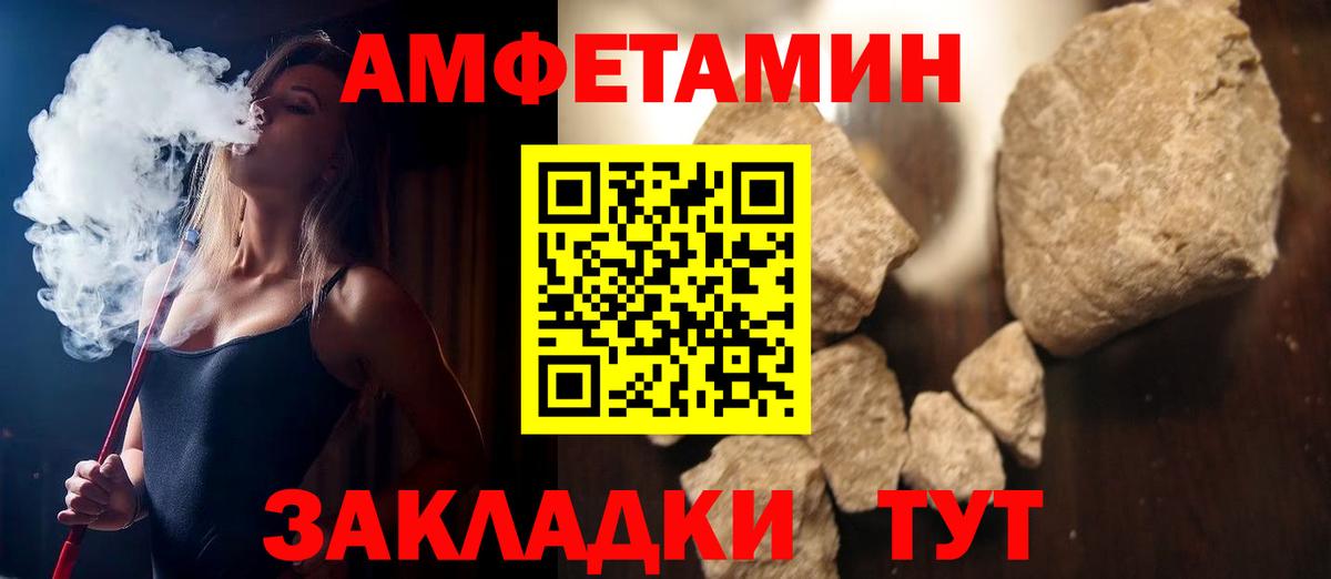 Амфетамин VHQ Екатеринбург