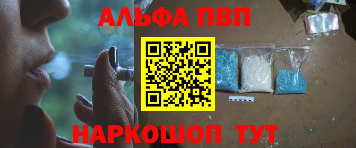 Екатеринбург  A-PVP Crystall  Alfa_PVP мука  Вход с VPN 