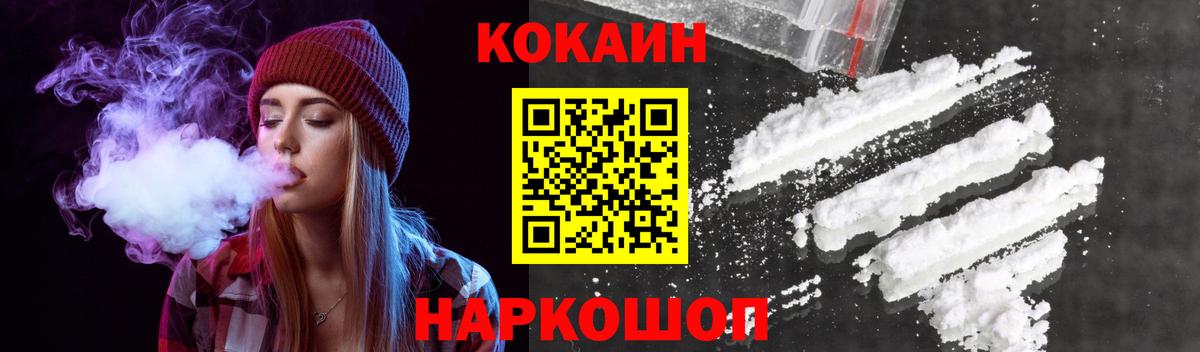 магазин продажи наркотиков  Cocaine  Cocaine 99%  Екатеринбург  Вход с VPN  Cocaine 97% 