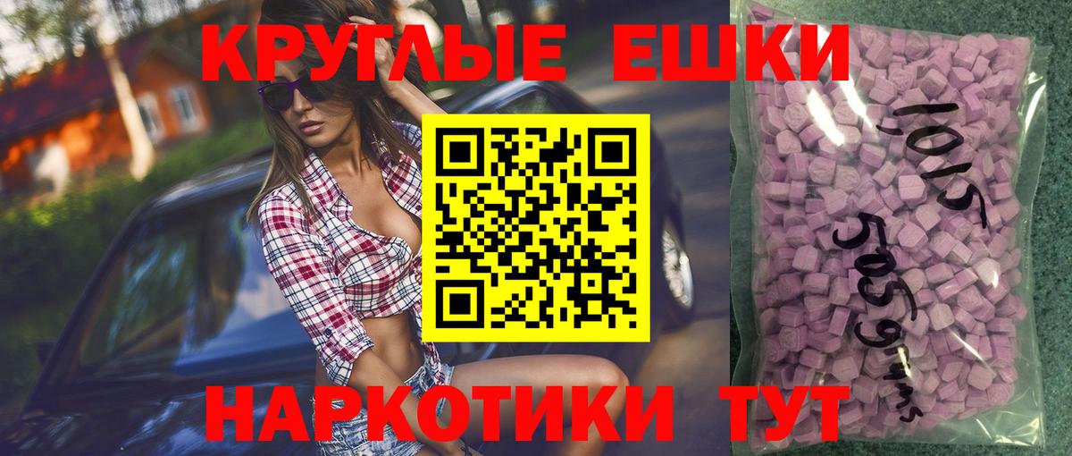 Экстази 300 mg Екатеринбург