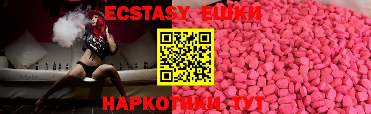 Ecstasy louis Vuitton  сколько стоит  Ecstasy  Вход с VPN  Екатеринбург  ЭКСТАЗИ бентли 
