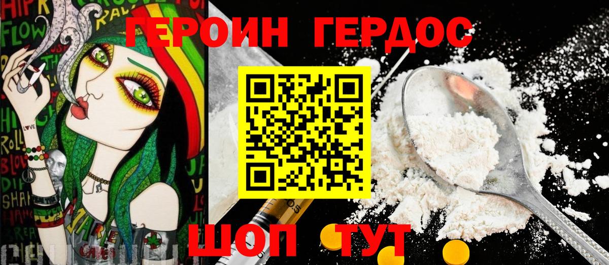 Героин Афган Екатеринбург