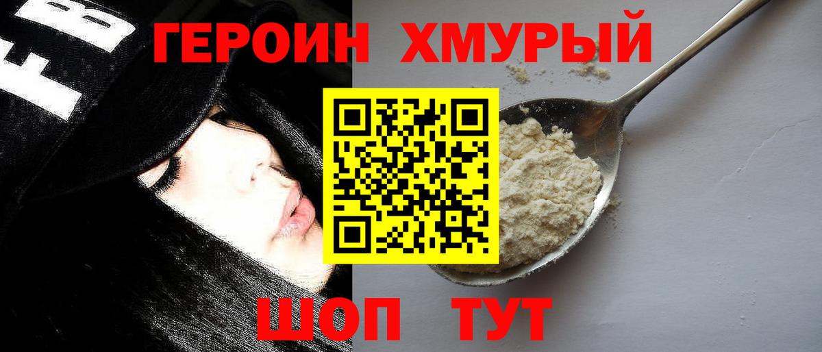 Героин Афган  Героин  Екатеринбург  Вход с VPN 