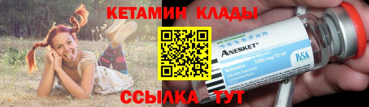 Кетамин VHQ  Вход с VPN  Екатеринбург 