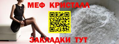 мефедрон мука Гусев
