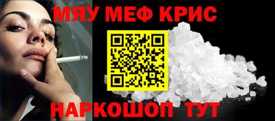 мефедрон мука Гусев