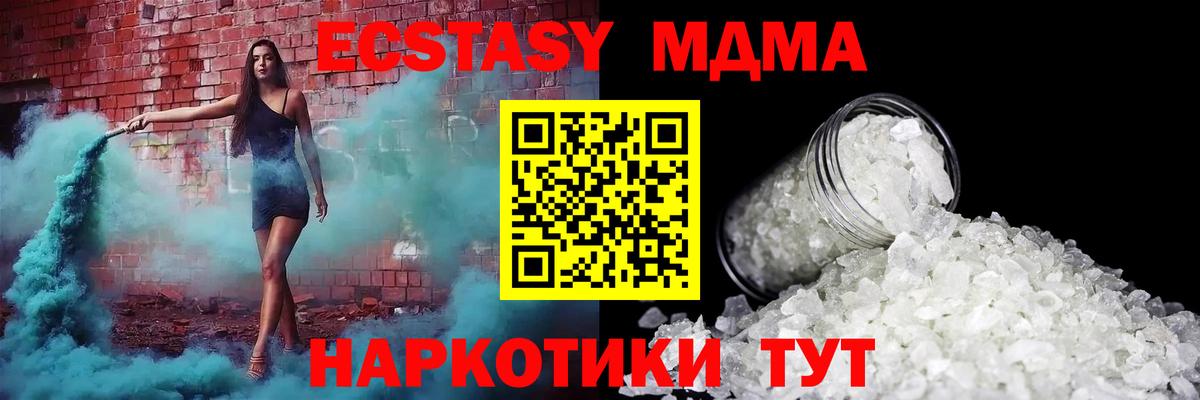 MDMA Molly  MDMA  Екатеринбург  Вход с VPN  МДМА молли 