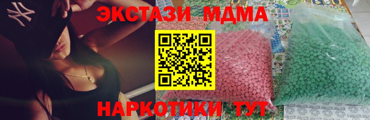 MDMA молли Екатеринбург