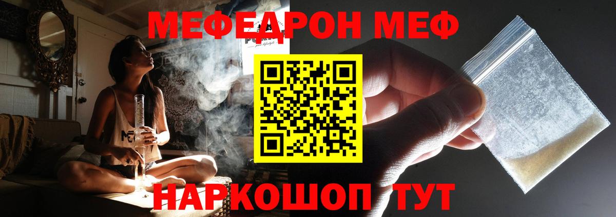 Мефедрон кристаллы  Мефедрон кристаллы  МЯУ-МЯУ  Екатеринбург  Вход с VPN 