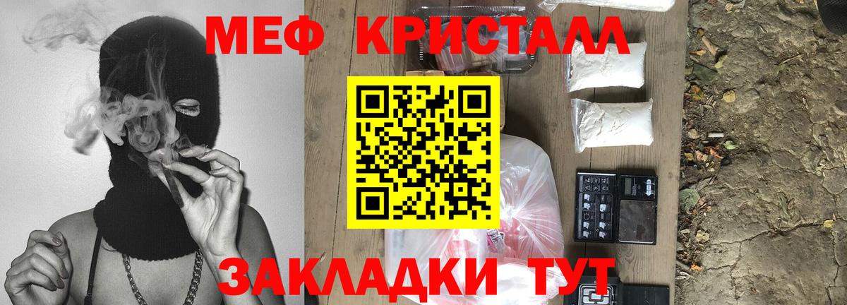 Меф мяу мяу  Екатеринбург