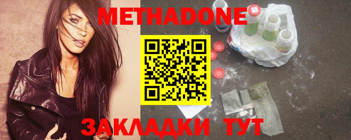 Метадон мёд  Вход с VPN  Метадон мёд  Екатеринбург 