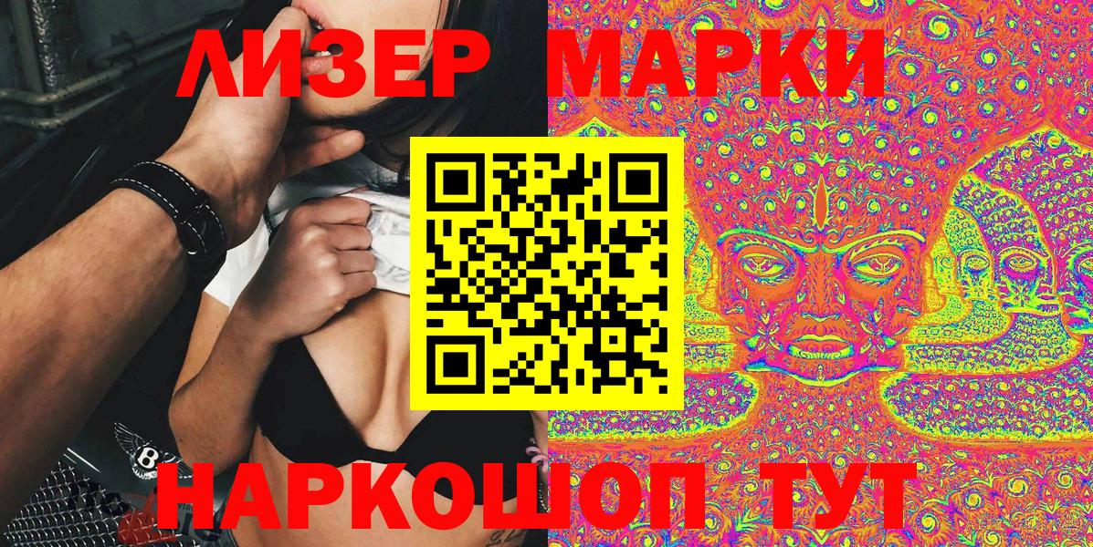 Марки N-bome 1,8мг Екатеринбург