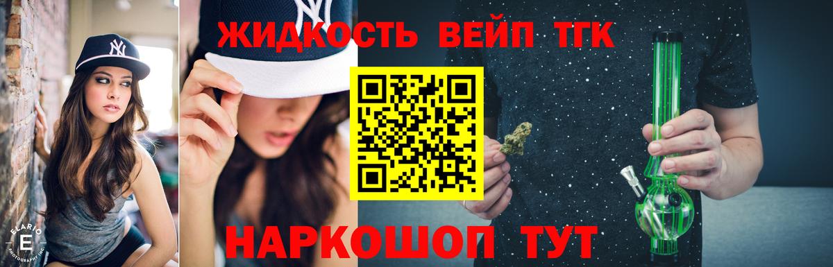 Дистиллят ТГК жижа Екатеринбург